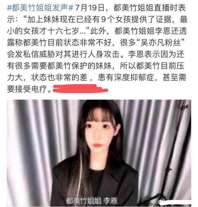 小雷冒死潜入吴亦凡粉丝群:他们打算如此&ldquo;劫狱&rdquo;!