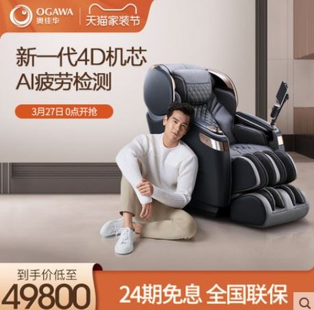 奥佳华按摩小鑫炫椅8598怎么样，质量好不好