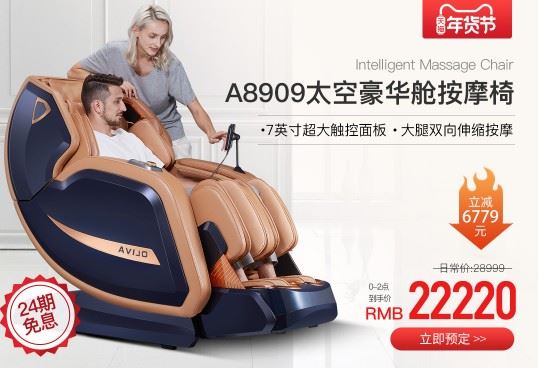 欧利华A8909按摩椅怎么样，价格多少火影忍者430主题曲钱图1