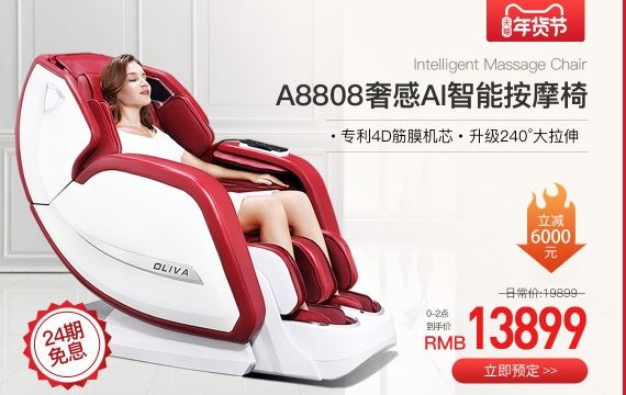 欧利华a8808怎么样，按摩椅jekod性价比高吗图1