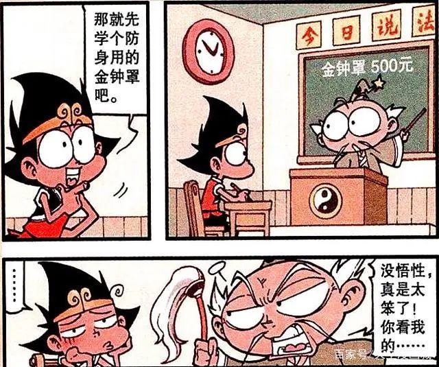 太白不仅有&ldquo;金钟罩&rdquo;护身,还有72变迷惑对手,结果却沦为图1