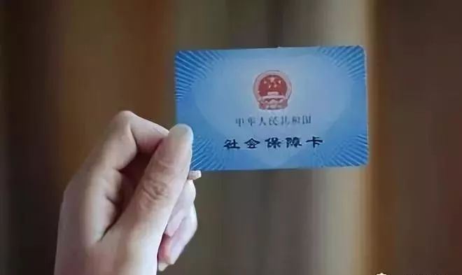 农村&ldquo;合作医疗&rdquo;和城市&ldquo;社保卡&rdquo;究竟有什么区别呢?很多图1