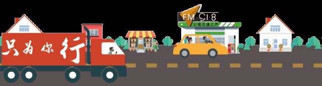 10月1日这条高速开通!收费标准公布&hellip;&hellip;图1