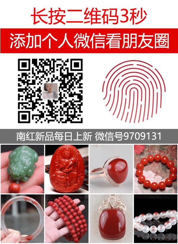 fumd662南红有瑕疵,凭啥还能逆势而涨?nh3956图1