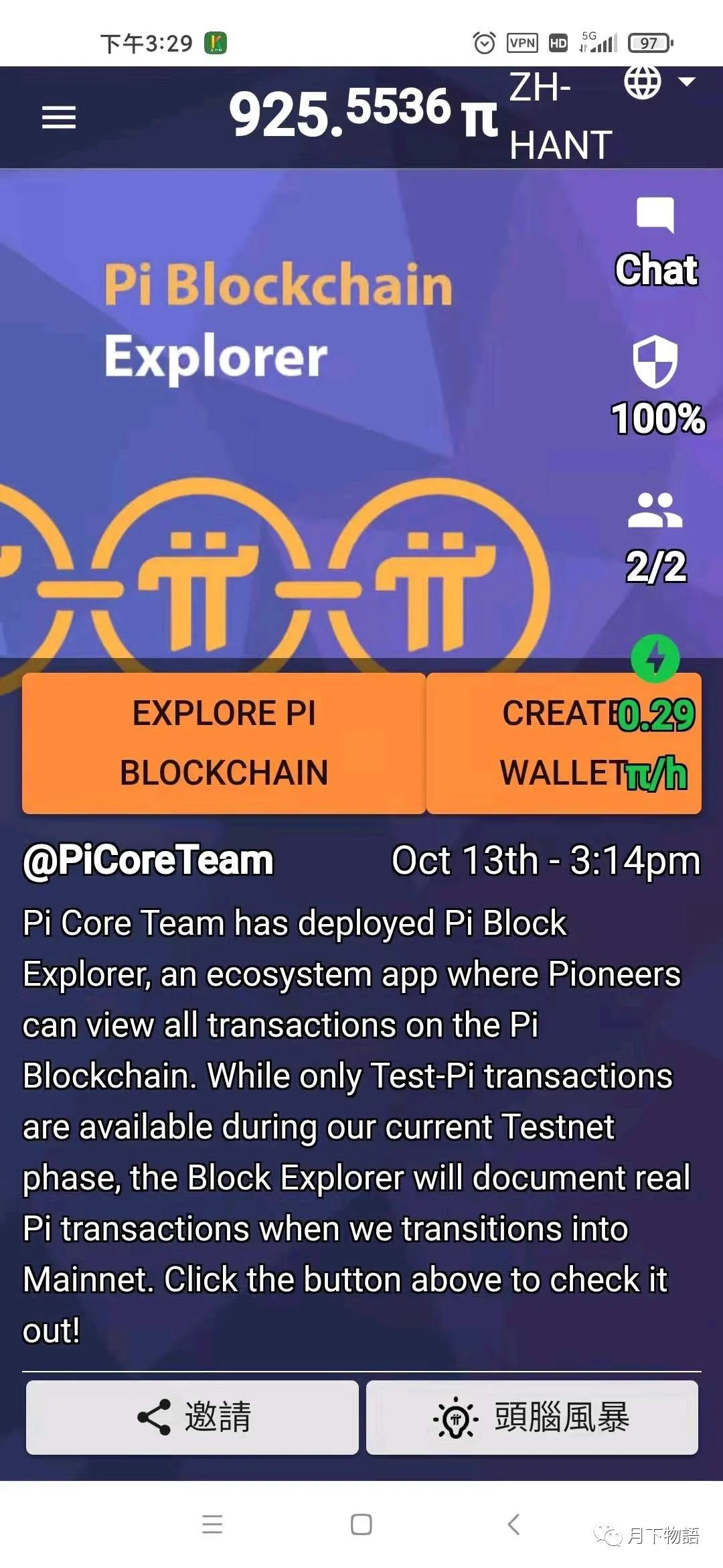 &ldquo;pi主页再次更新&rdquo;,有&ldquo;隐藏的交易系统&rdquo;??距离真的区块