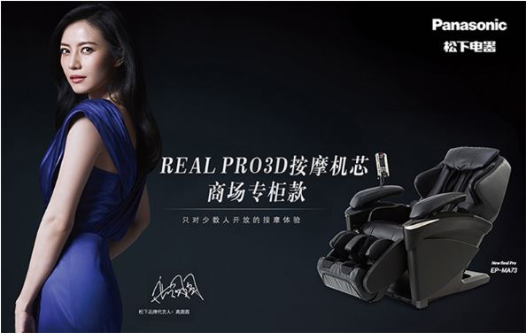松下家用按摩椅哪款功能比较好？三款松下按摩椅推荐