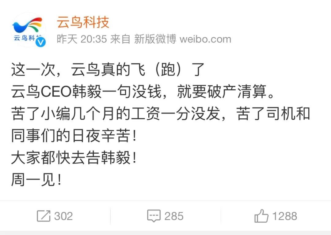官微&ldquo;翻车&rdquo;?竟声讨自家CEO!巨头企业摊上事图1