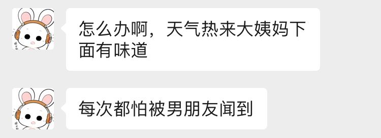 &ldquo;亲热时,发现女友那里有味道,我想分手了.&rdquo;图1