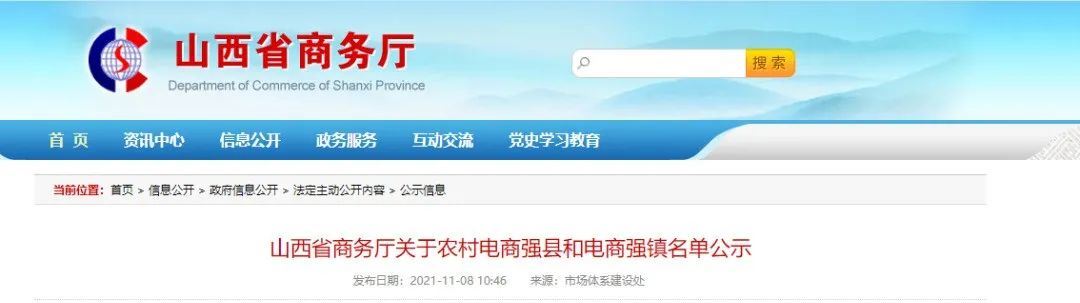 沁水这2个镇传来好消息,被省里选中了!将有个新称号&hellip;图1