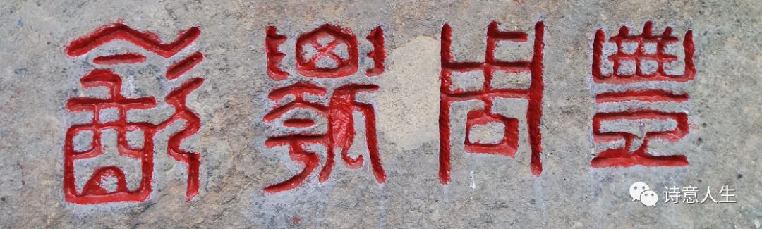 冠山,更为古老的可能&mdash;&mdash;有感于《冠山之秀,文峰之祖》图1