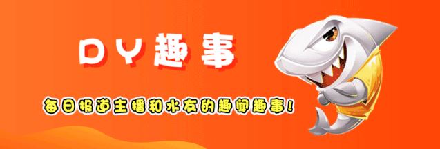 &ldquo;斗鱼一姐&rdquo;离婚真因曝光!她竟和自己的&ldquo;三位员工都有一图1