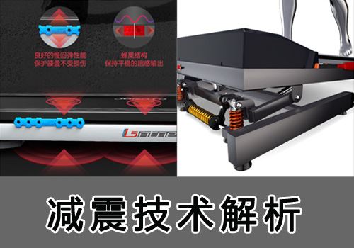 关于跑步机减周美青照片震的问题合集【理性盘点】图1