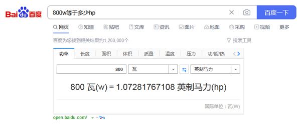 真琦航跑步机持续马力（CHP）和峰值马力（HP）的区别图1