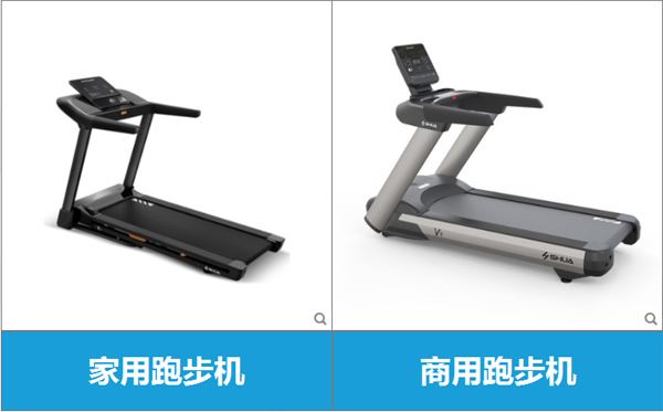 商用跑步淮海工学院凌风阁机和家用跑步机有什么区别？【