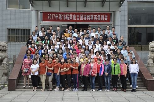 赢领终端，共创未来 山东康泰2017年导购精英集训落幕图1