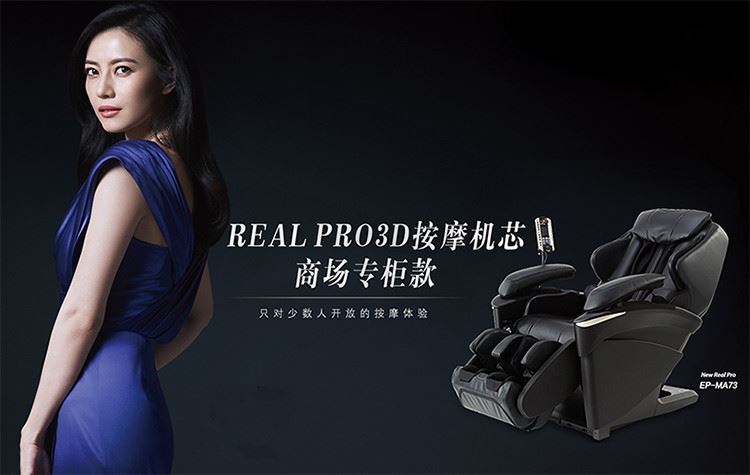 松下高端家用按摩椅EP-MA73开箱体验！图1