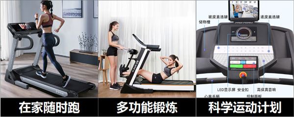 家用跑步机有必要买吗？家用跑步valeria lukyonova机实图1