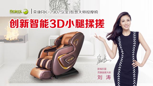 如何选购家用电动按摩椅品牌？图1