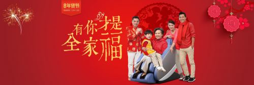 荣泰销量喜人，按摩椅成年货新风尚