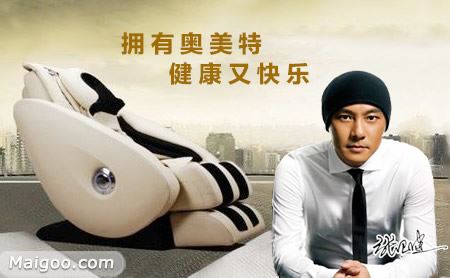 奥美特按摩椅怎么样？奥美特品牌介绍图1