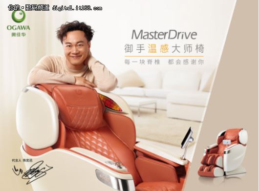 万元档按摩椅哪款好？奥佳华唱享椅耀世不二之选(奥佳华性图1