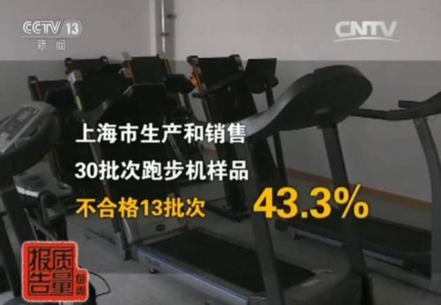 淘宝的几百块跑步机怎么样？(淘宝上几百块的跑步机能用吗)