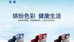 荣泰按摩椅7700T和6910S区别哪个好？(荣泰7700t按摩椅介绍)图1