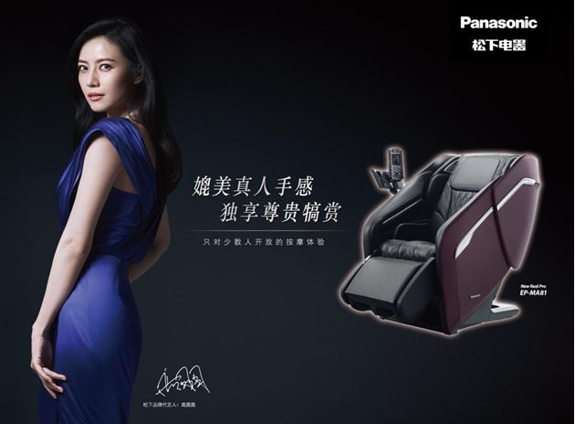 力动康体11周年，携手松下按摩椅打造尊贵体验(力动康体健图1
