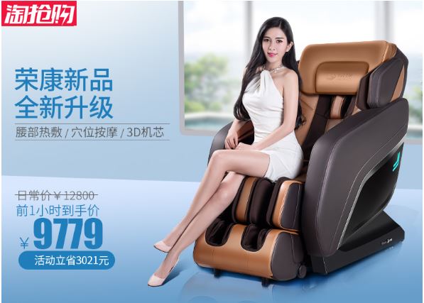 荣康RK-7900按摩椅怎么样？看看用户评价(荣康rk7907s按摩图1