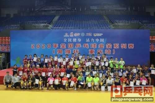 奖金丰厚！中国乒协举办&ldquo;体彩杯&rdquo;城市挑战赛，70岁以上图1