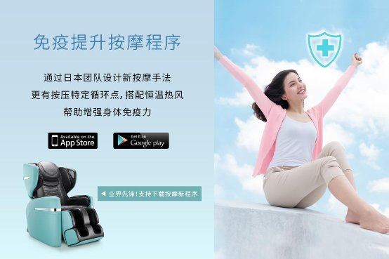 OSIM傲胜按摩椅，满足公司办公在家办公的多方需求(OSIM傲图1