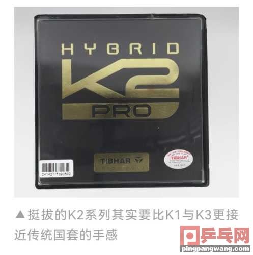 乒乓装备Q&A：无机胶水可以增加套胶弹性吗？(乒乓装备推图1