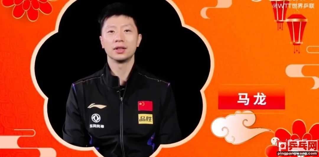 许昕央视跨年真帅气，马龙孙颖莎元旦送祝福，刘诗雯变身