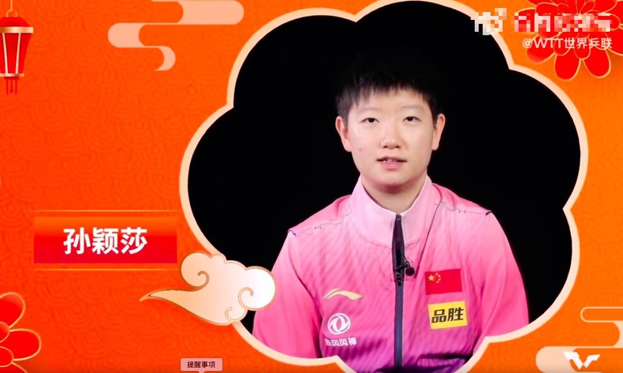 国乒送新年祝福！马龙打头阵，樊振东张本智和多拍对拉成图1