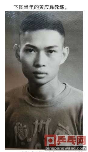 北京市少年宫乒乓球队之回忆，纪念宋之瑞老师(北京少年乒图1