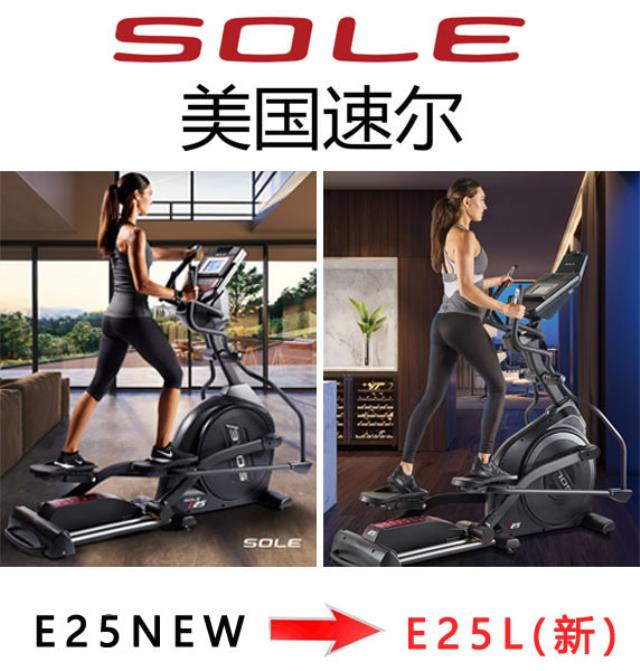 速尔椭圆机新款E25L怎么样？速尔E25L购买【剖析】(速尔椭 图