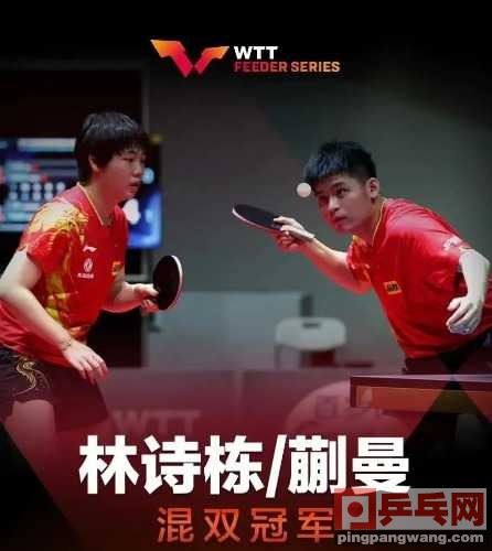 国乒再出气质美女，与王曼昱同门，战胜陈梦后被誉为&ldquo;小图1