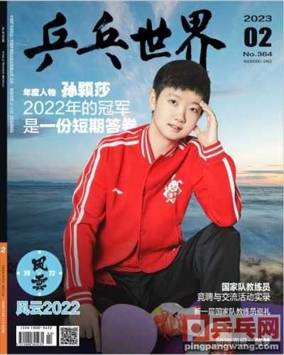 王亚梅：功成不必在我，功成必定有我 | 裁判看台图1