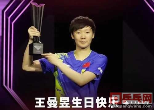 本命年的王曼昱历经坎坷，静候绽放(王曼昱命运)图1