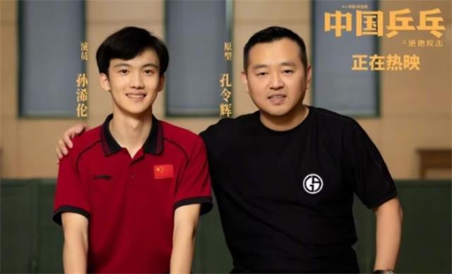 孔令辉罕见现身！离开国家队6年，乒坛大满贯再披中国战袍图1