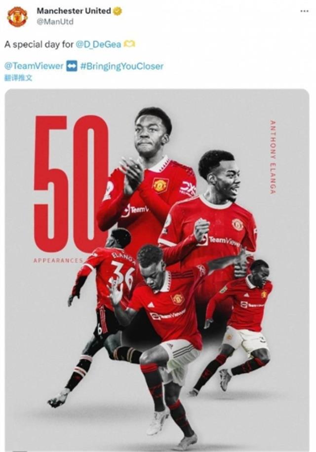 乌龙！曼联发文祝贺德赫亚里程碑，却搭配伊兰加50场的海图1