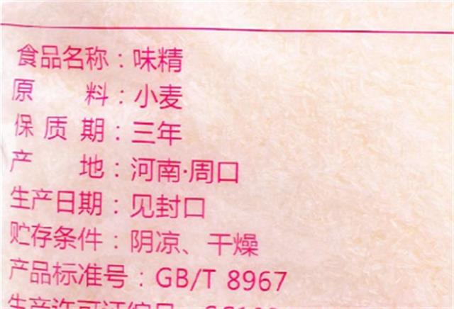 ?味精真的对人体有害吗 鸡精真的比味精更健康吗