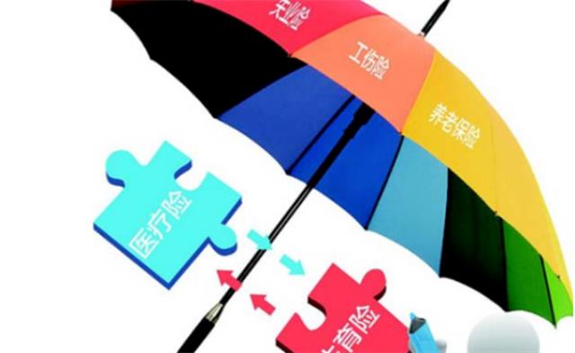 ?为2亿灵活就业者撑好保障伞 什么是保障伞？