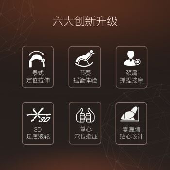 奥佳华OG-7105按摩椅怎么样？体验后讲实情内幕？