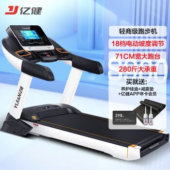 亿健S900跑步机怎么样质量大揭秘！(亿健9009d跑步机怎么样)图1