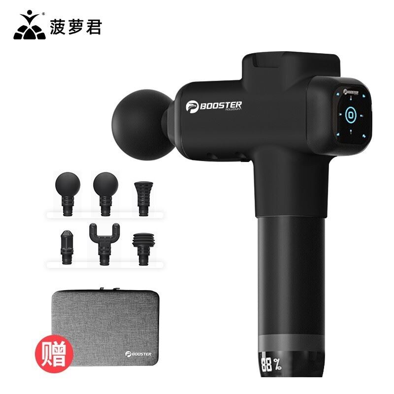 菠萝君筋膜枪怎么样？菠萝君筋膜枪好用吗？(菠萝君筋膜枪图1