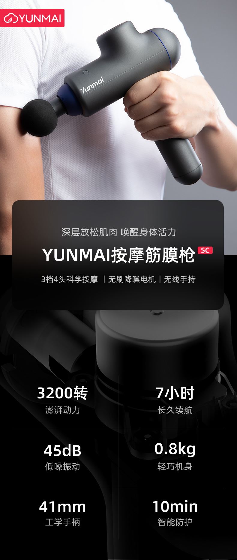 电动放松肌肉筋膜枪怎么样？用后一周发现软肋