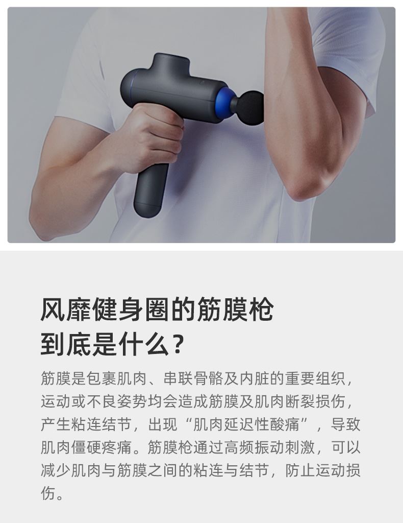 电动放松肌肉筋膜枪怎么样？用后一周发现软肋