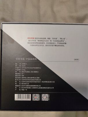 京东京造JZJM-S5F颈椎按摩器体验怎么样?是否还行!