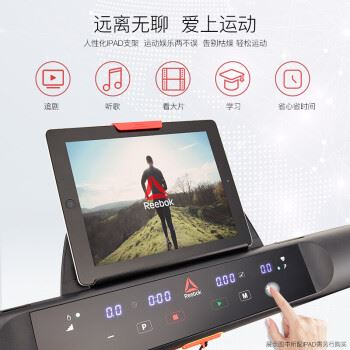 ReebokI-run4.0跑步机靠谱吗？体验一说真实感受